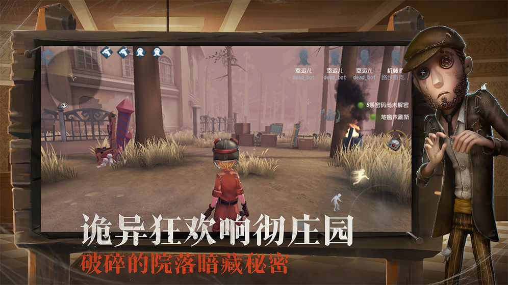 第五人格80000回聲許愿碼無限使用2020截圖2