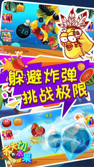 我愛(ài)切水果游戲紅包版截圖1