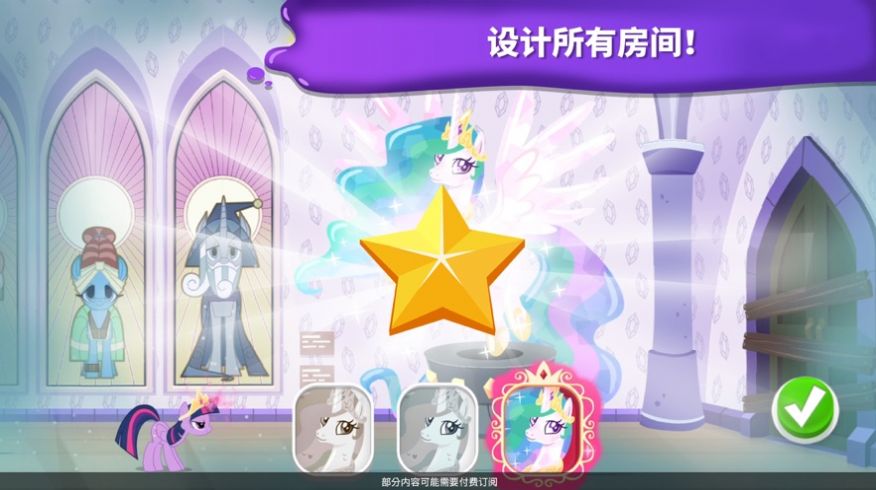 小馬寶莉魔法涂色無(wú)限安卓最新版截圖1