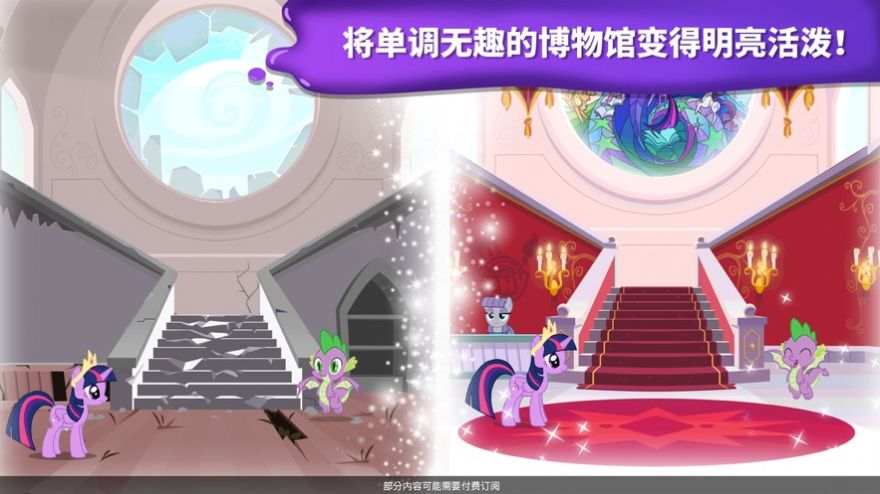 小馬寶莉魔法涂色無(wú)限安卓最新版截圖2