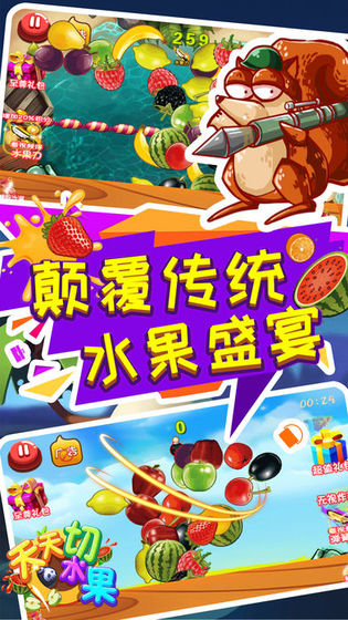 我愛(ài)切水果游戲紅包版截圖3