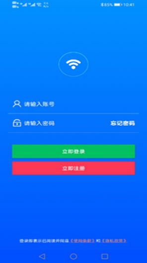平行wifiAPP最新版截圖1