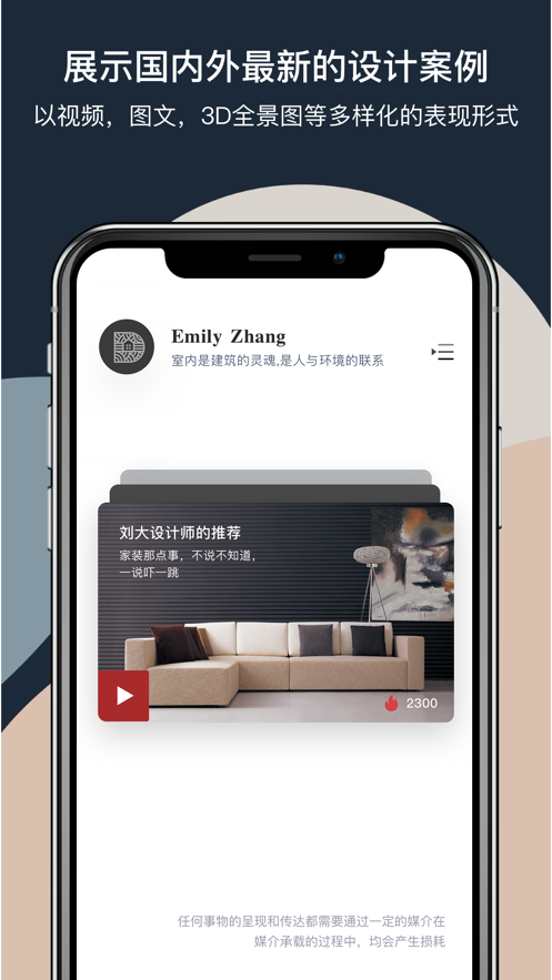小設(shè)計(jì)市APP最新版截圖3