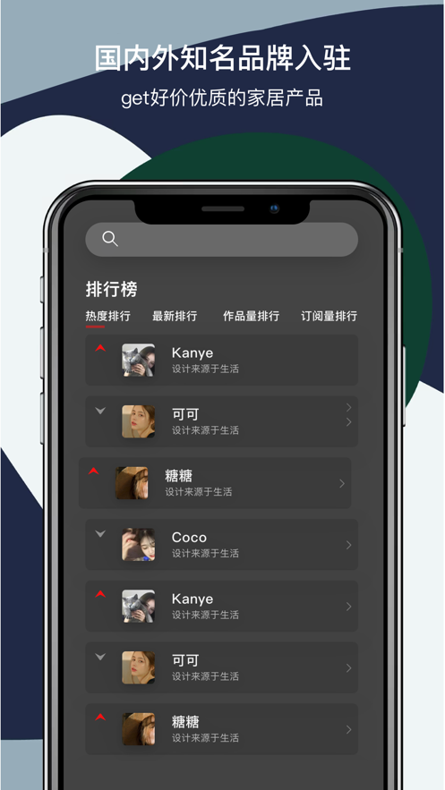小設(shè)計(jì)市APP最新版截圖4