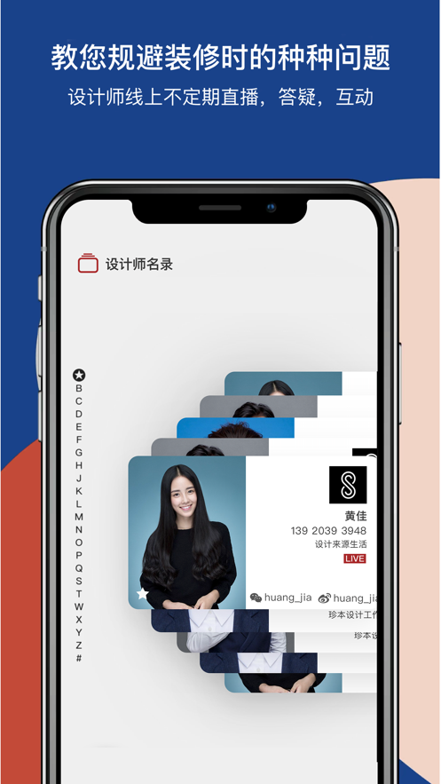 小設(shè)計(jì)市APP最新版截圖2