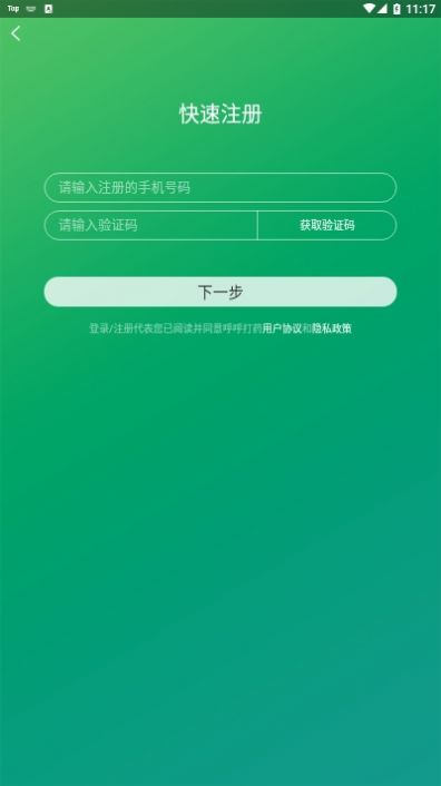 呼呼打藥APP最新版截圖2