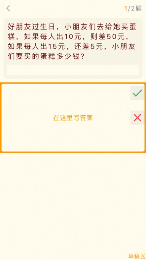 奇妙数学APP手机版截图2: