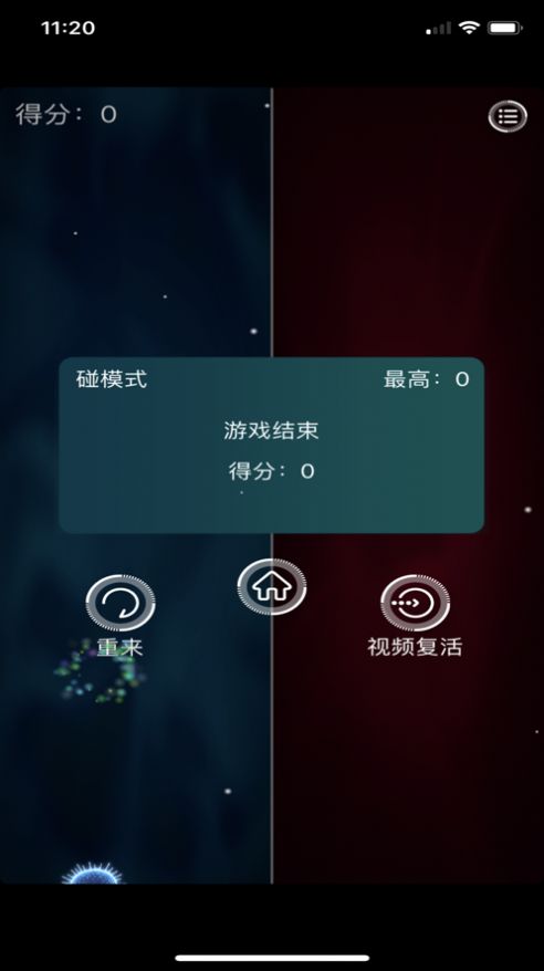 最強(qiáng)細(xì)菌游戲安卓版截圖1