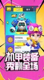 機(jī)甲特攻兌換碼最新版截圖3
