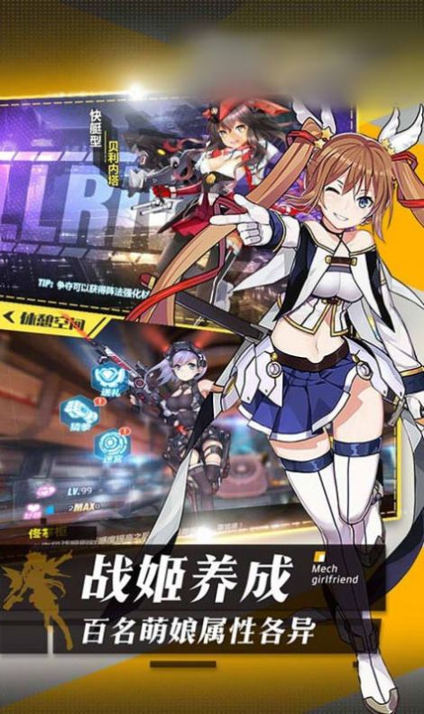 機甲戰(zhàn)機王游戲正版截圖1