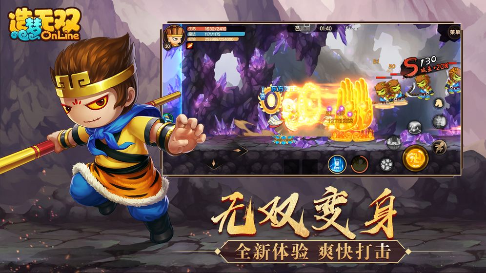造夢(mèng)無(wú)雙兌換碼永久2020免費(fèi)手游截圖3
