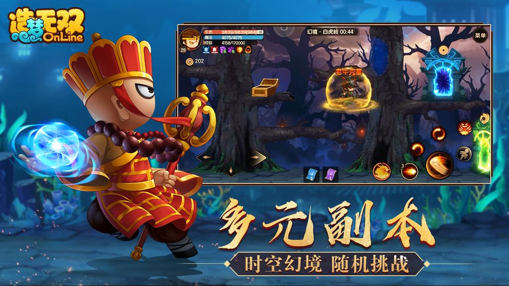造夢(mèng)無(wú)雙兌換碼永久2020免費(fèi)手游截圖5