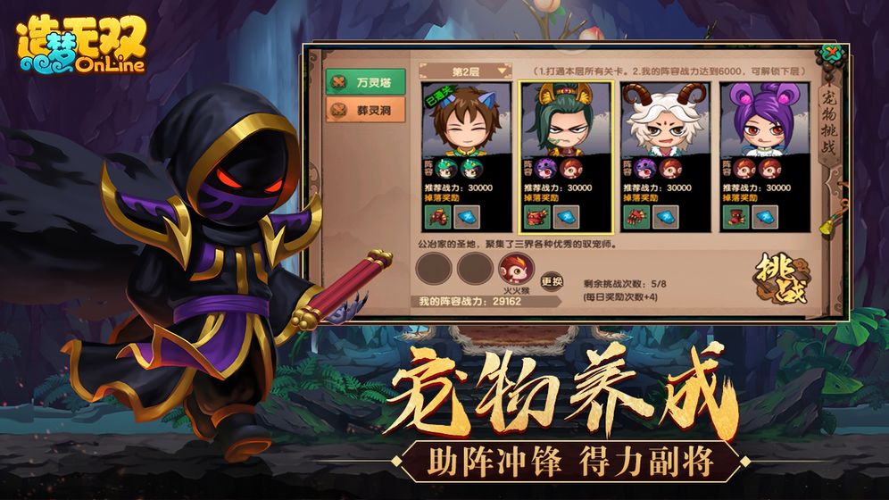 造夢(mèng)無(wú)雙兌換碼永久2020免費(fèi)手游截圖1