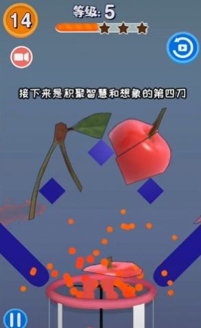 切水果模擬榨汁小游戲攻略最新版截圖3