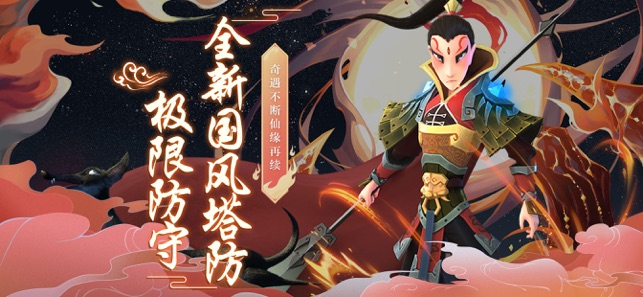 魔靈軍團(tuán)之道友別推塔禮包兌換碼攻略手游截圖2