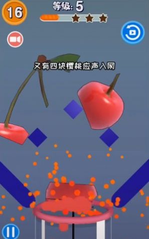 切水果模擬榨汁小游戲攻略最新版截圖1