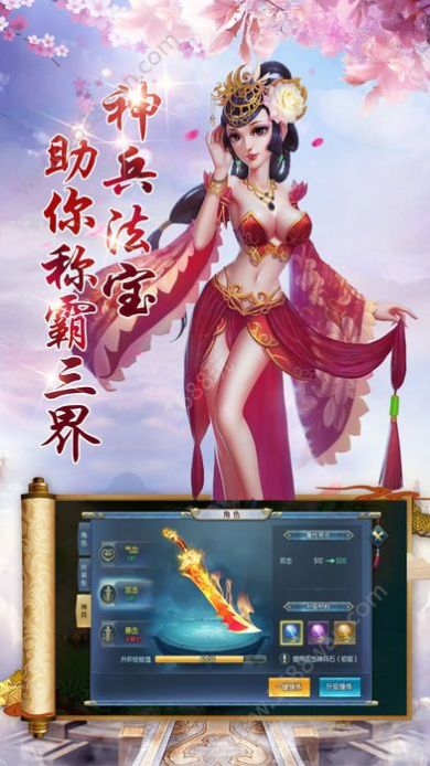 捉鬼西游正版手游截圖1