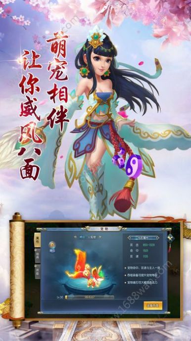 捉鬼西游正版手游截圖5