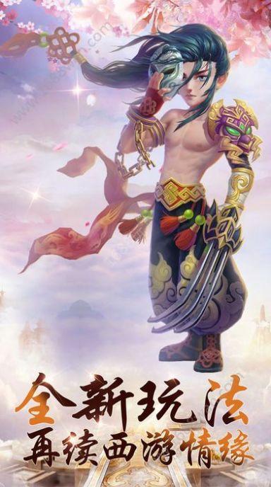 捉鬼西游正版手游截圖3
