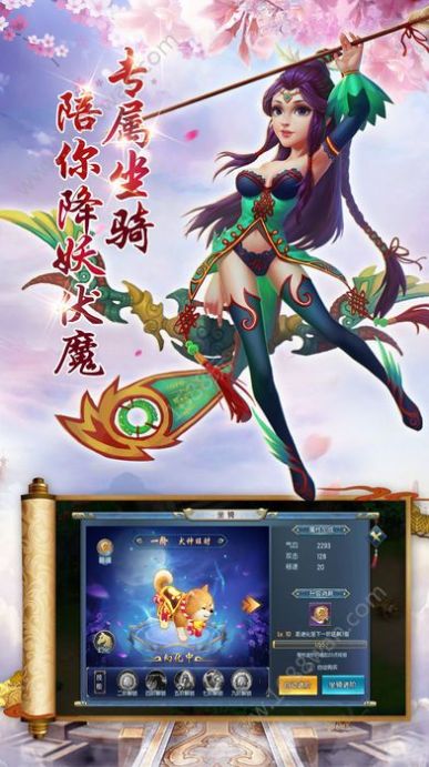 捉鬼西游正版手游截圖2