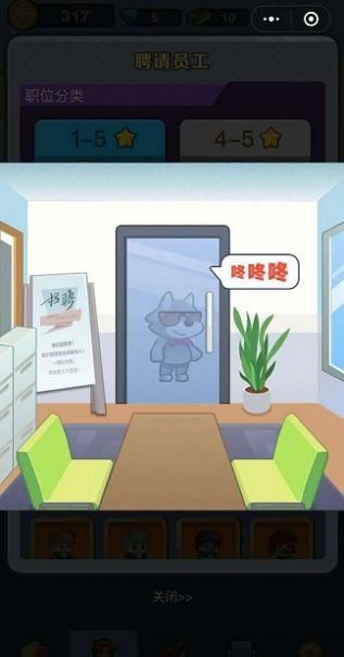 老板賺大錢小游戲紅包版截圖4