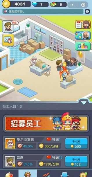 老板賺大錢小游戲紅包版截圖3