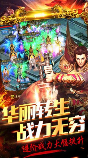 雷霆盛世龍城傳奇游戲安卓版截圖1
