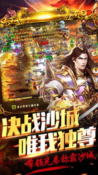 雷霆盛世龍城傳奇游戲安卓版截圖3