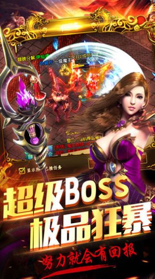 雷霆盛世龍城傳奇游戲安卓版截圖2