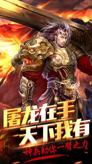 雷霆盛世龍城傳奇游戲安卓版截圖4
