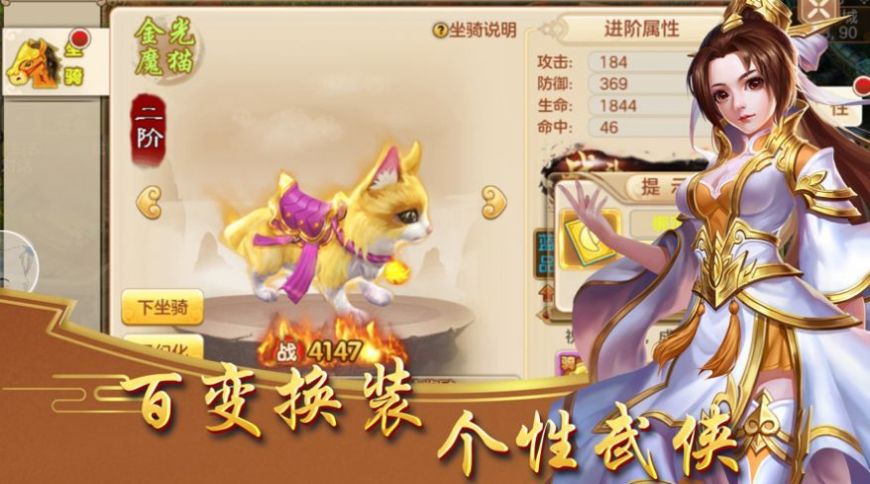 仙帝劍尊手游版截圖1