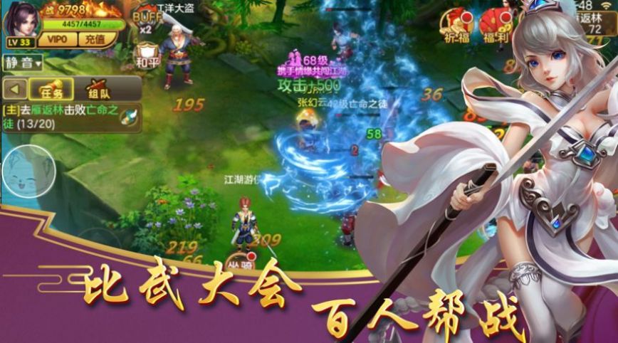 仙帝劍尊手游版截圖2