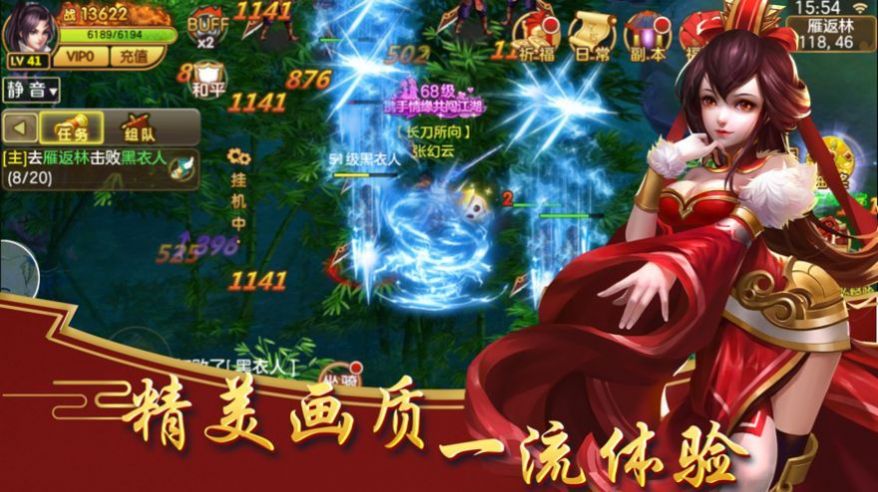 仙帝劍尊手游版截圖4