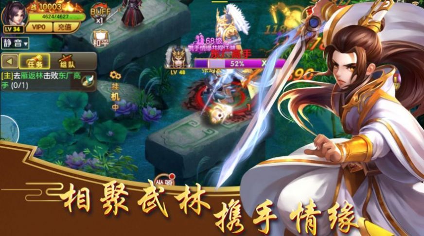 仙帝劍尊手游版截圖3
