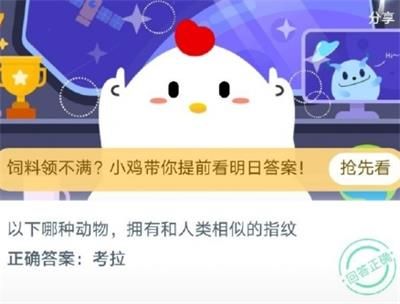螞蟻莊園今日答案最新7月20日：一道閃電大約相當(dāng)于多少度電？