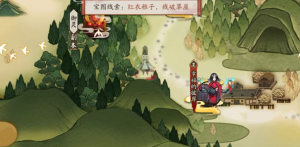 陰陽(yáng)師紅衣稚子殘破草屋在哪里？紅衣稚子殘破草屋寶圖線索位置一覽
