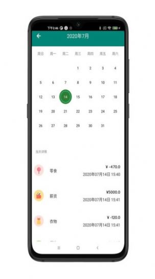 星星記賬APP最新版截圖1