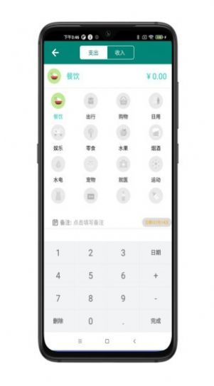 星星記賬APP最新版截圖4