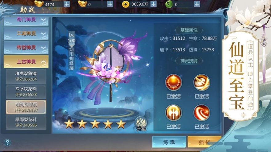 凌天劍仙錄手游版截圖1