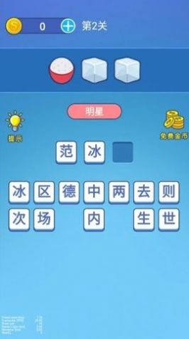 表情王者游戲安卓版截圖5