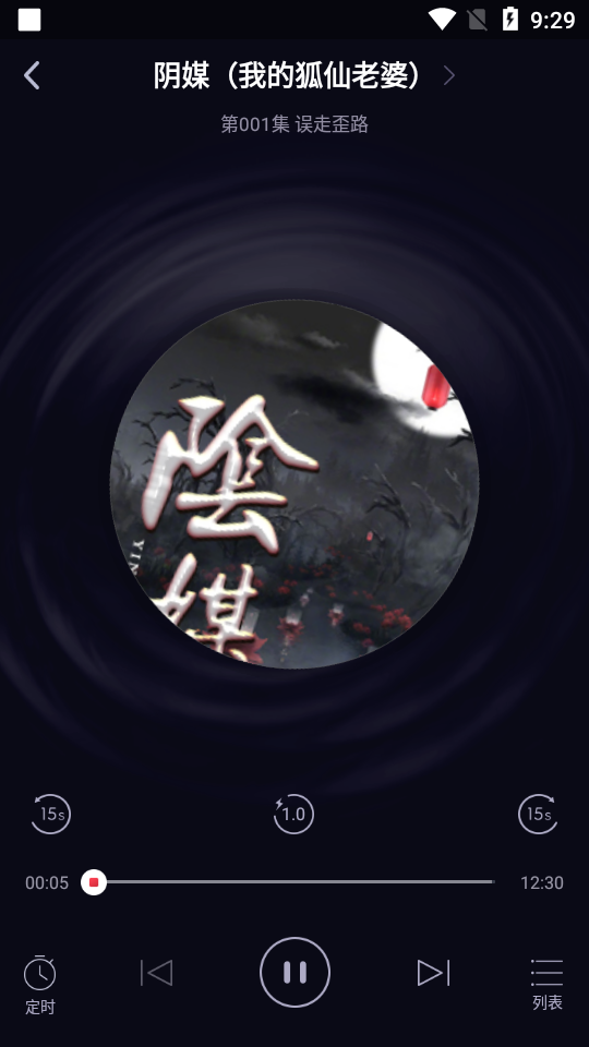 烏鴉聽書APP最新版免費(fèi)下載截圖1
