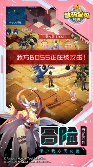 數(shù)碼獸究極寶貝手游版截圖3