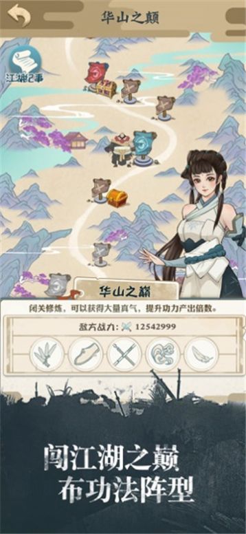 我才是大俠激活碼最新版免費(fèi)金幣下載截圖1