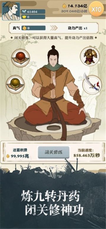 我才是大俠激活碼最新版免費(fèi)金幣下載截圖4
