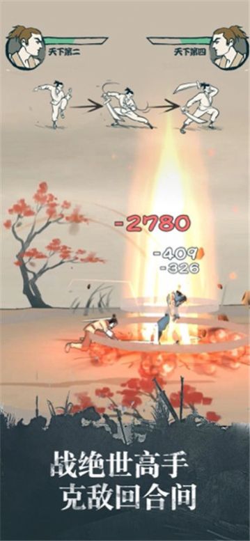 我才是大俠激活碼最新版免費(fèi)金幣下載截圖3