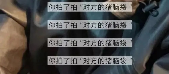微信拍了拍并說一句話怎么弄？拍一拍并說一句話設(shè)置流程