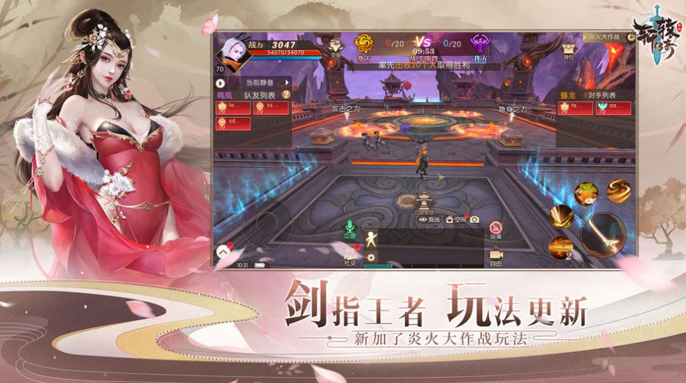 神武仙帝手游截圖4