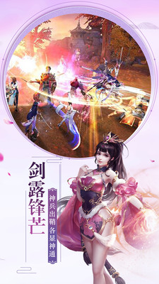 劍武之極手游截圖1