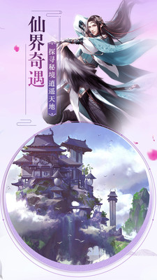 劍武之極手游截圖2