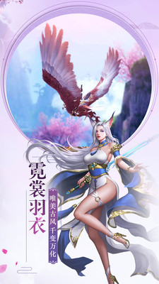 劍武之極手游截圖3